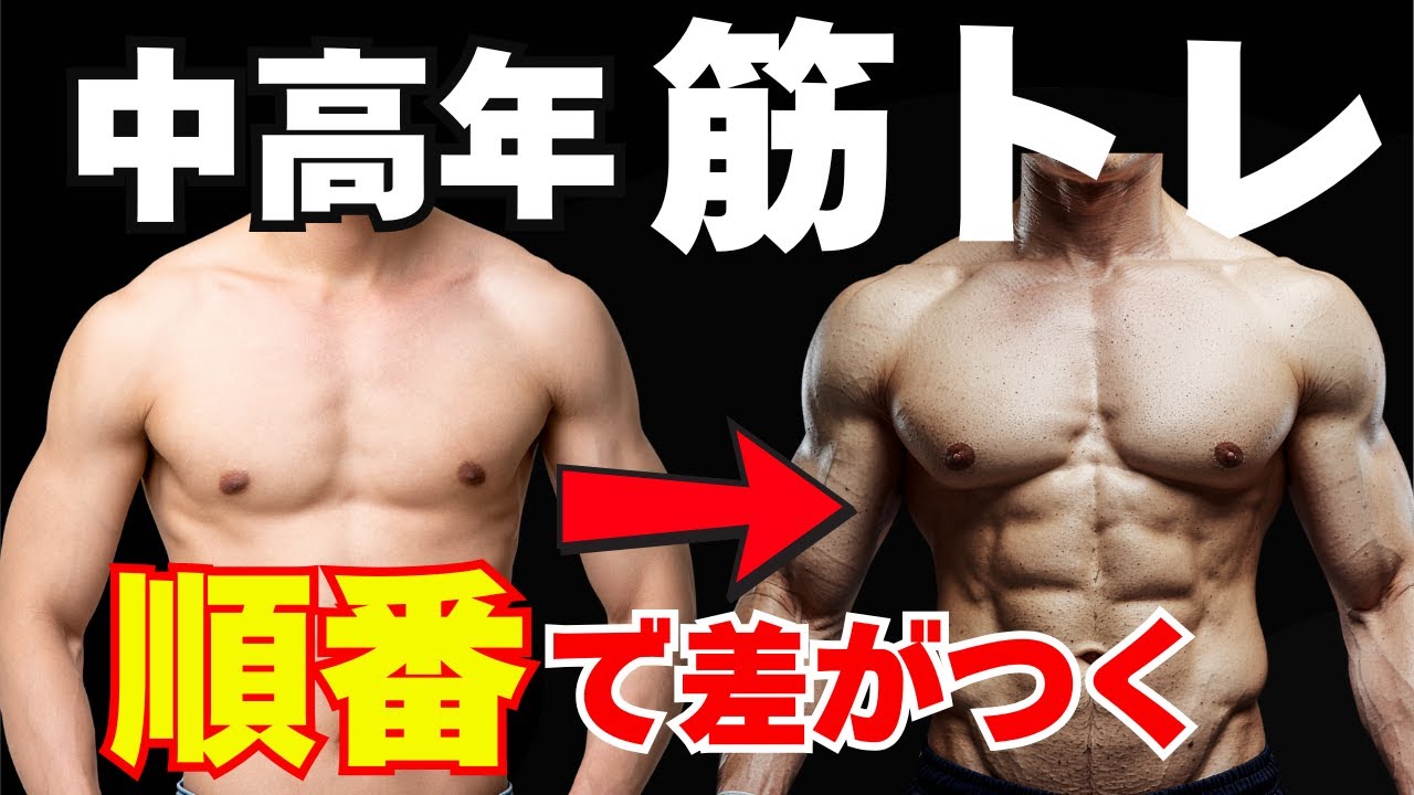 50代の筋トレ、回数より先に差がつくポイントがある