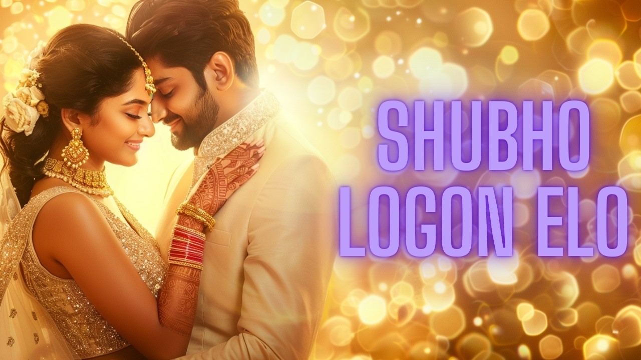 Shubho Logon Elo I শুভ লগন এলো
