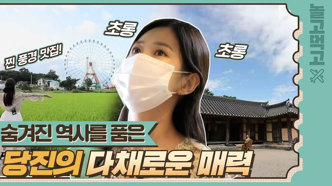 [놀고먹고] 미술관이 된 폐교에 80년 전통 연잎 막걸리까지! 발 닿는 곳마다 포토존인 당진😍 ｜다채로운 아침｜JTBC 211007 방송