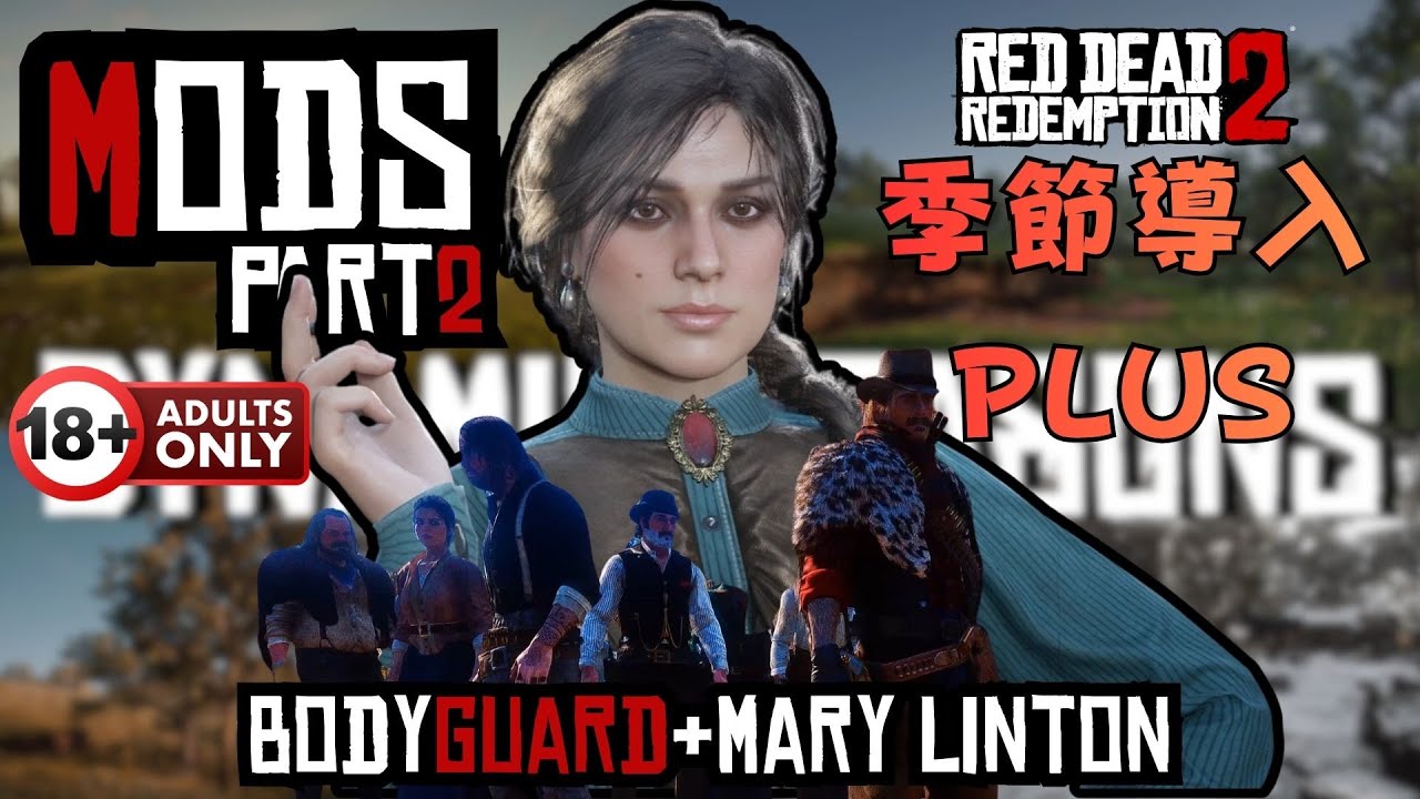 【Mod紹介※スケベあり】おすすめModはこれだ Part 2【レッドデッドリデンプション2/Red Dead Redemption 2】