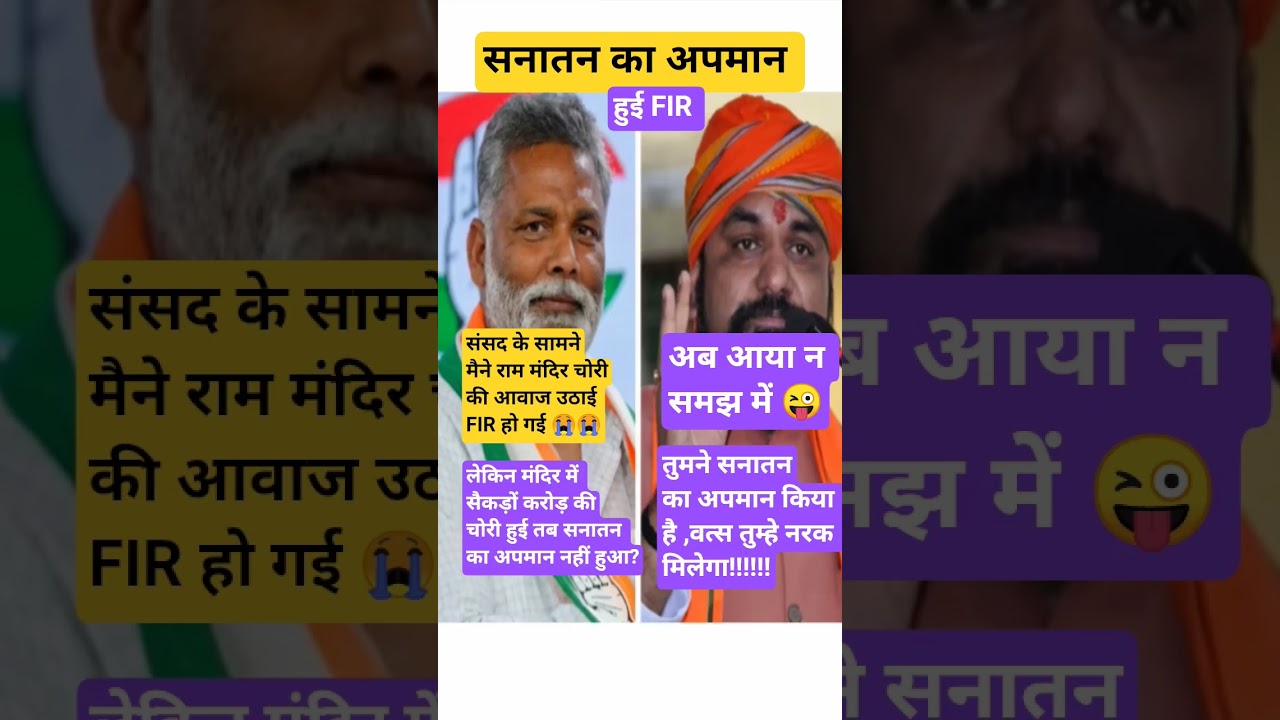 #pappuyadav #sanatan #samratchaudhary #nitishkumar #rahul #cjp #protest #politics #viral