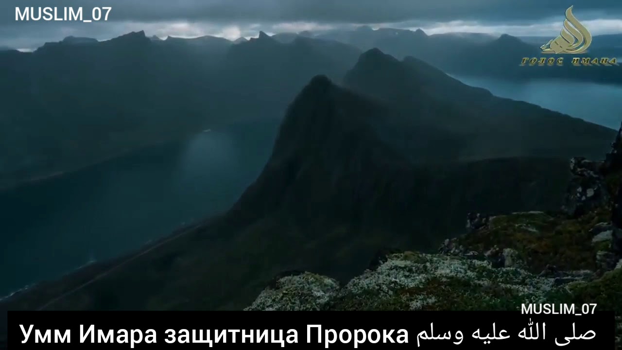 Умм Имара. Сподвижница и защитница Пророка صلى الله عليه وسلم
