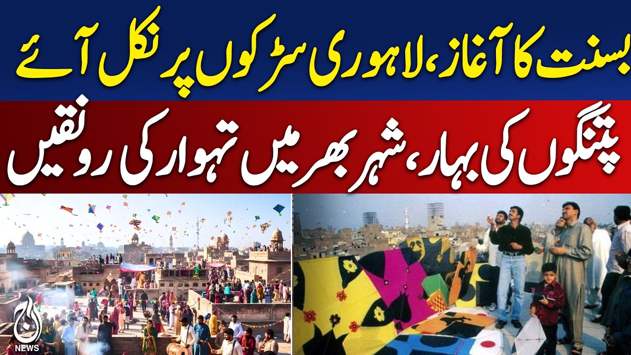 Basant Festival Lahore 2026 | Colorful Kites & Festivities | Basant Celebration