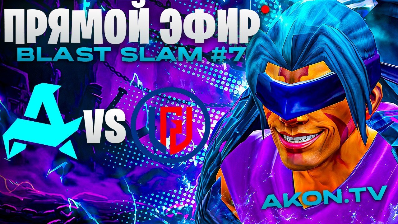 ДОТА 2 | Aurora Gaming vs LGD Gaming [BO3] BLAST Slam 7