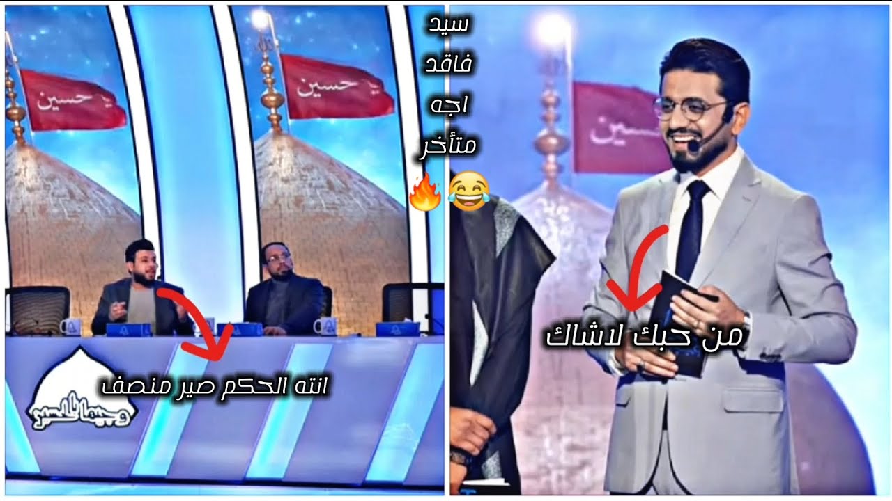 سيد حسنين يڪول 😂 لـ سيد فاقد  من حبك لاشاك 🔥