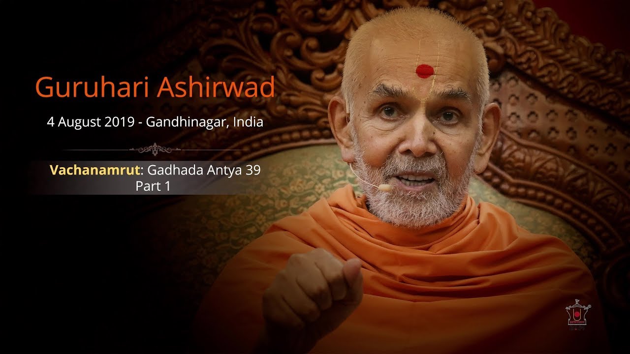 Guruhari Ashirwad, Vachanamrut, Gadhada, Antya 39 (Part 1), 4 Aug 2019 (Morning), Gandhinagar, India