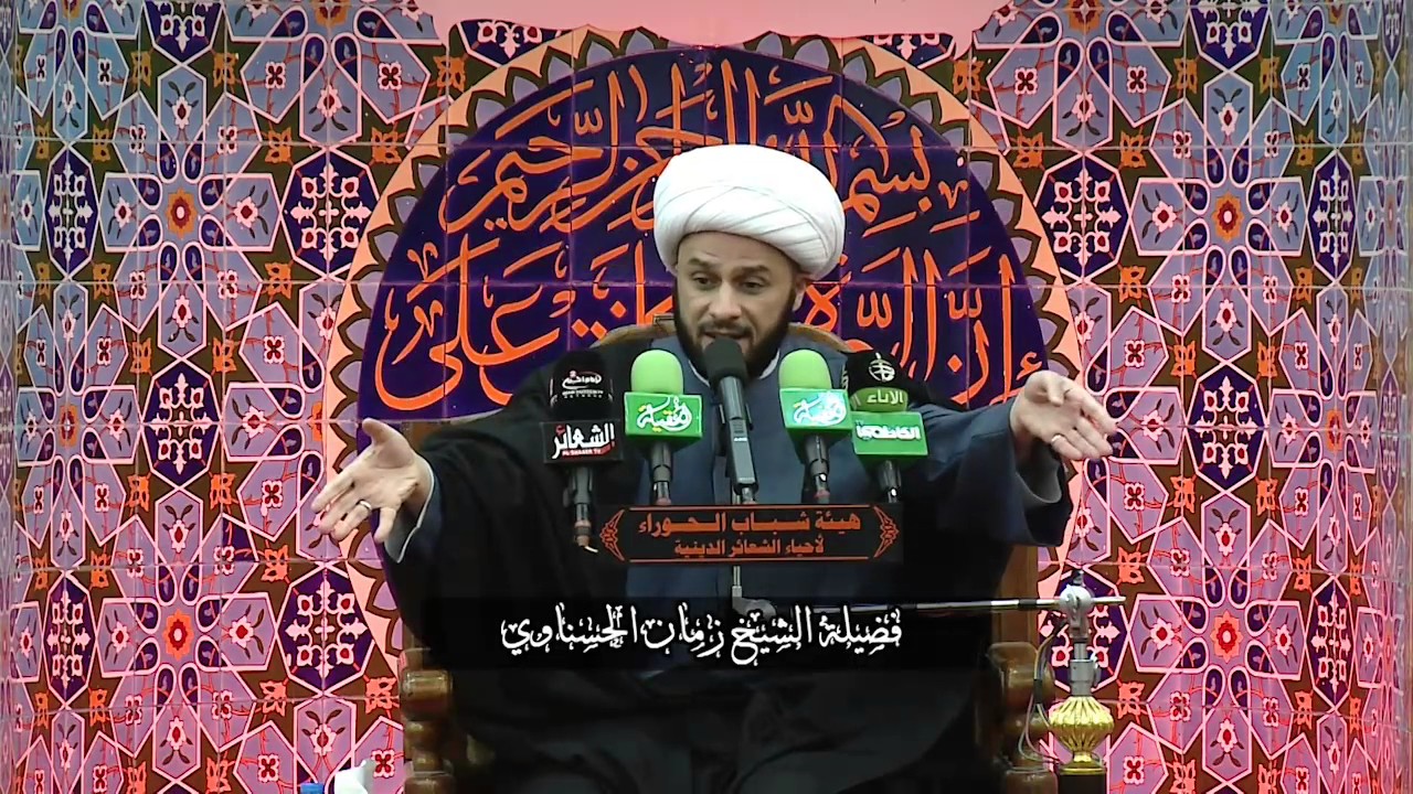 ليلة استشهاد الامام الحسن العسكري/ فضيلة الشيخ زمان الحسناوي
