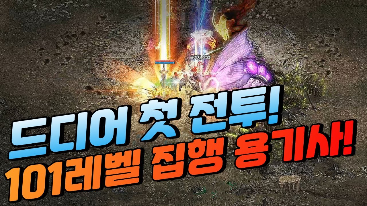 드디어 