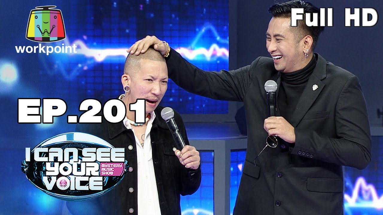 I Can See Your Voice -TH | EP.201 | แจ๊ส VS บอล เชิญยิ้ม  | 25 ธ.ค. 62 Full HD