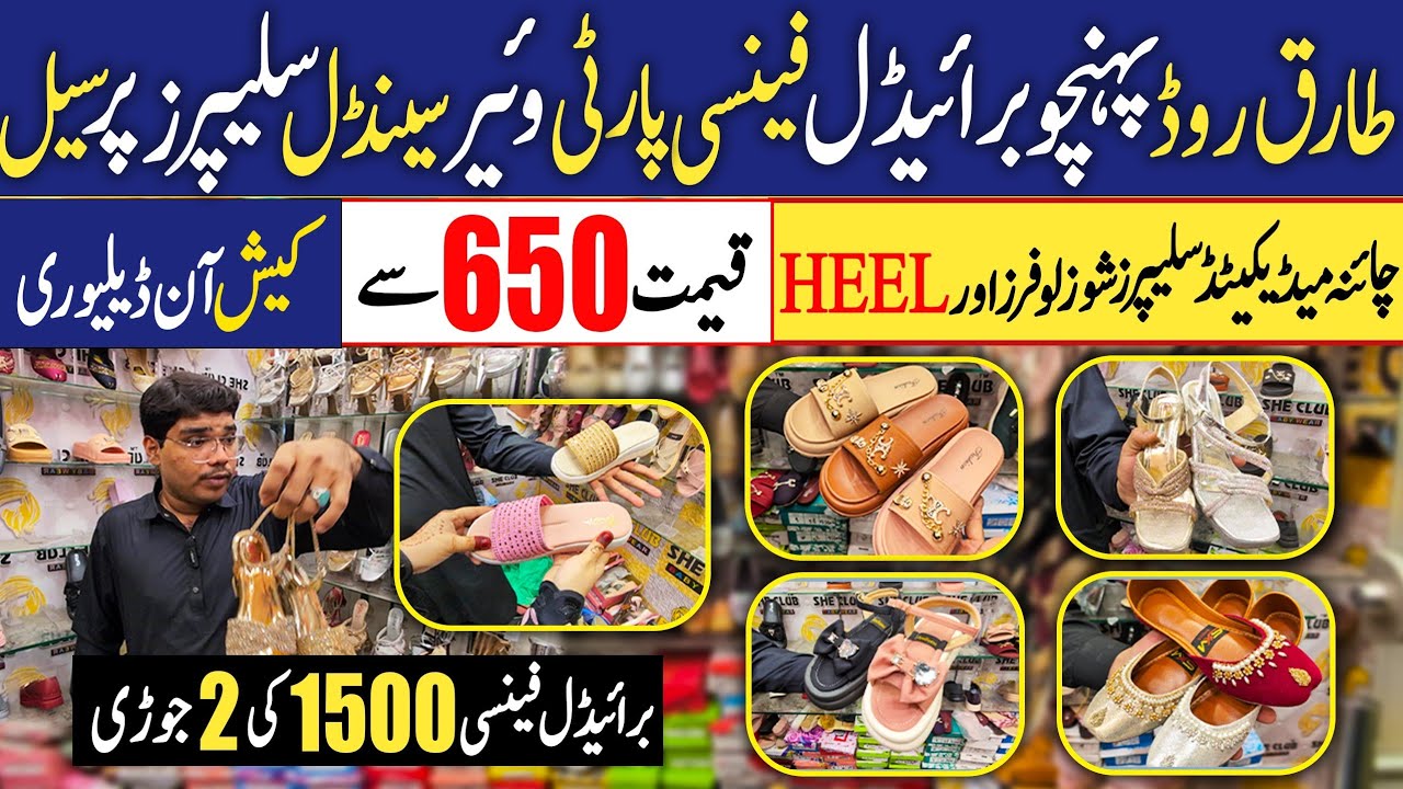 650 💥 Ladies branded sandals,khussa medicated shoes | Ladies footwear wholesale | Tariq Road Karachi