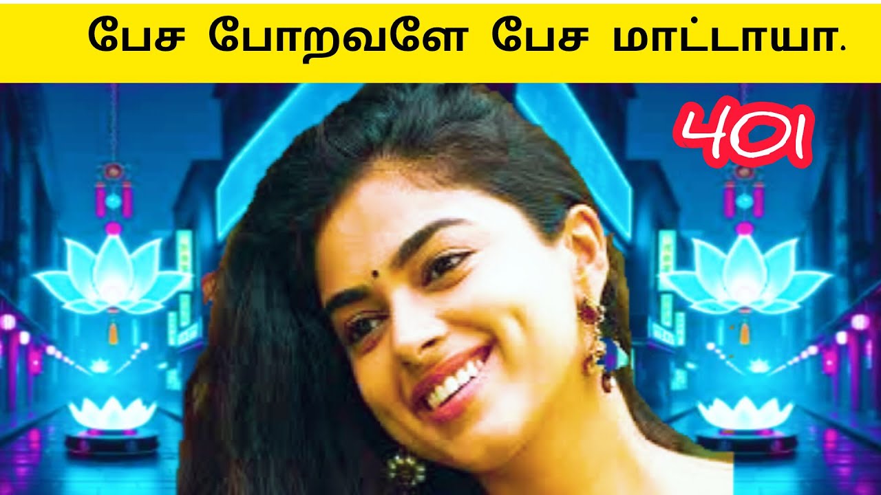 பேசா போறவளே பேச மாட்டாயா |உருகும் காதல் பாடல் | pesaa Poraavale Pesa Maattaayaa| Ai Tamil Song |401