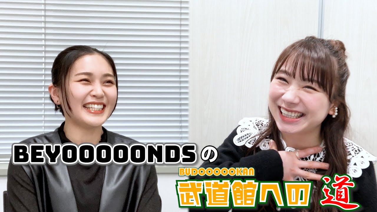 ビヨーンズの武道館への道！【#石田亜佑美】その12