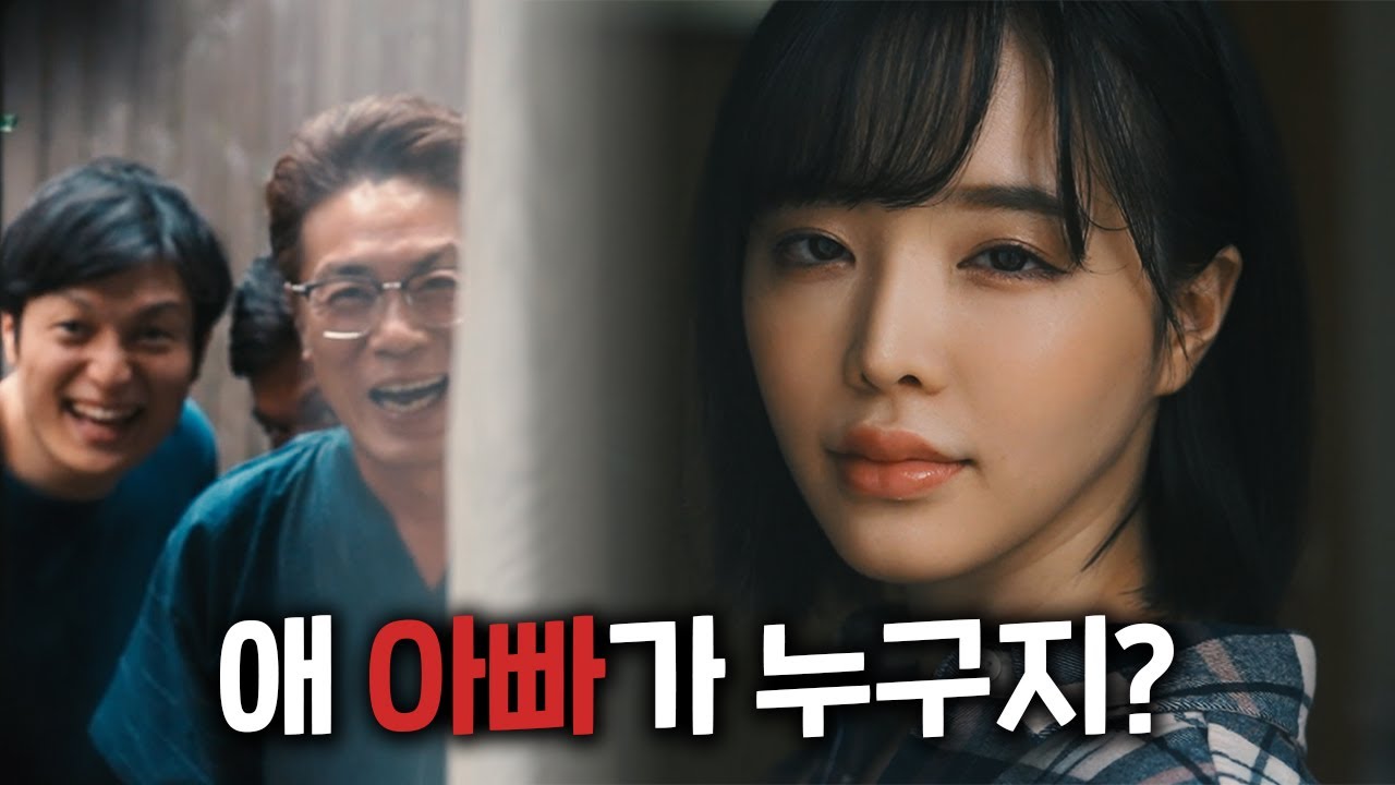 아씨 그럼 누구지? 도대체 애 아빠는 누구야?... 불임문제를 해결한 전설의 물리치료