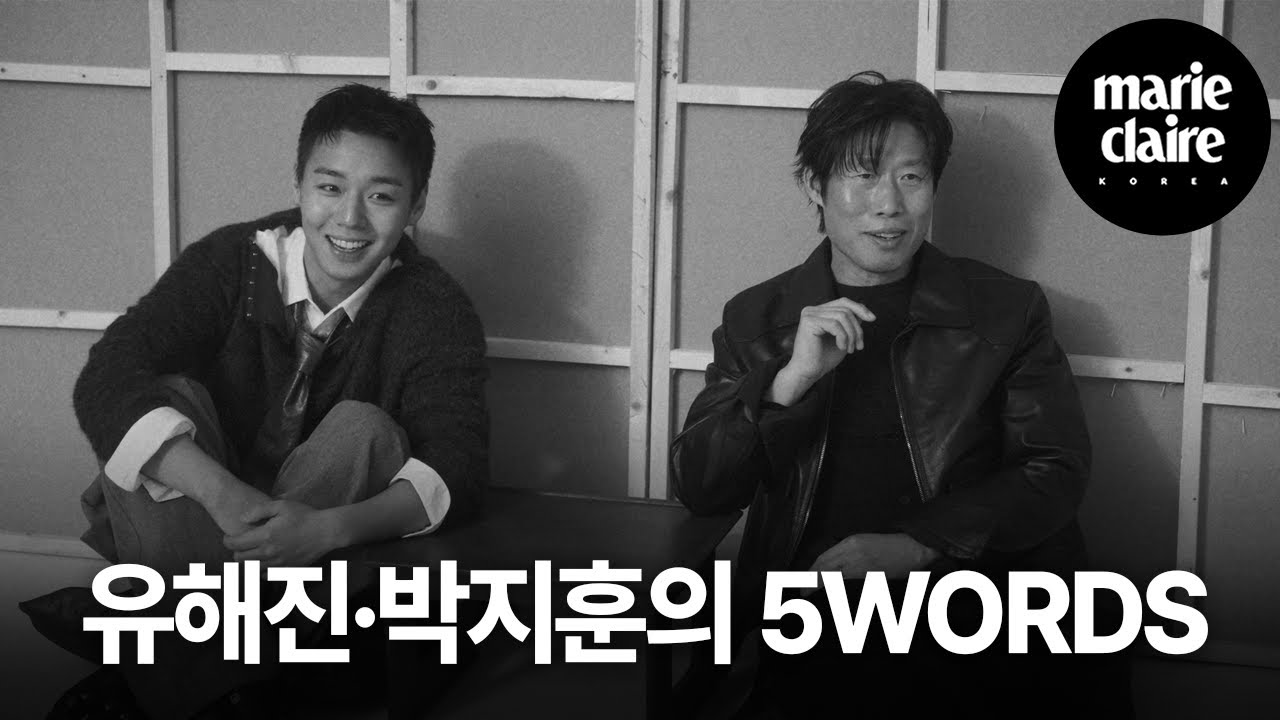 다섯 가지 단어로 기록한 유해진과 박지훈의 지금 | 5 WORDS Interview with You Hai Jin & Park Ji Hoon(Eng sub)