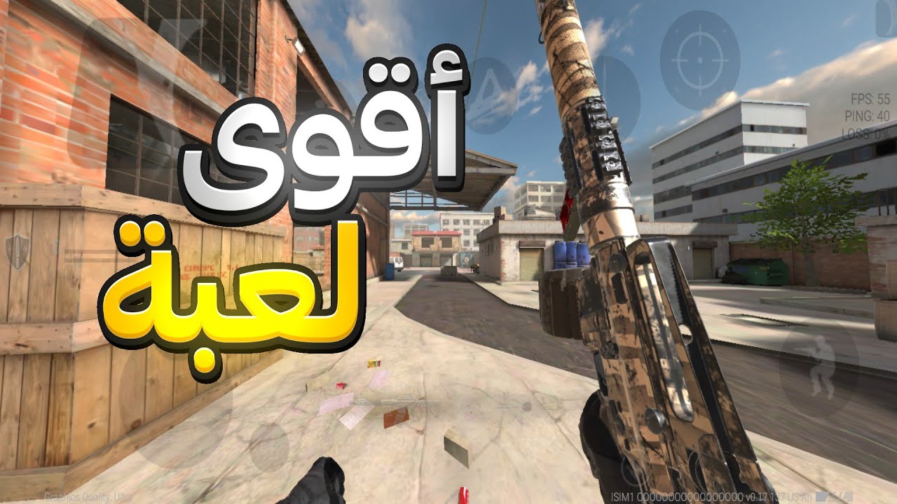 تحميل أقوى لعبة حرب FPS أسطورية🔥(online/offline) تشتغل على الأجهزة الضعيفة 😍