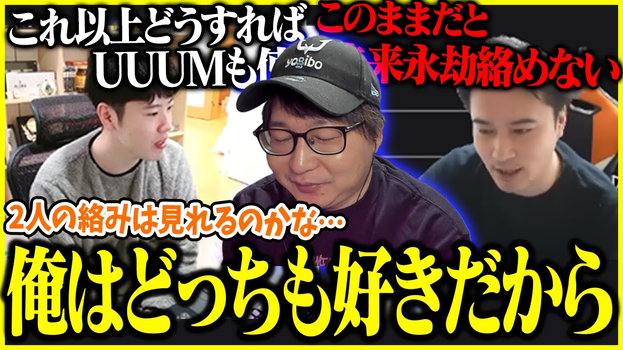 はんじょうと加藤純一の今後について思う事を話すたいじ【2025/12/29】【切り抜き】