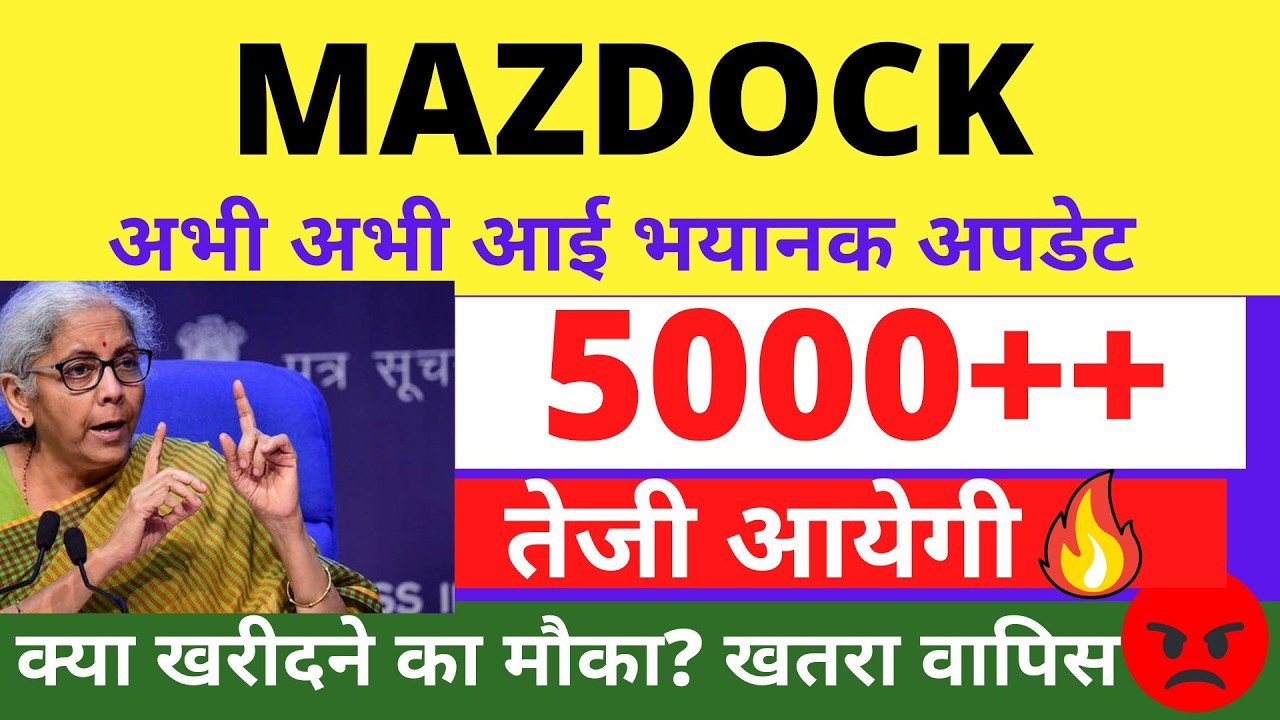 MAZDOCK SHARE  LATEST NEWS TODAY , MAZAGON DOCK SHARE NEWS, MAZDOCK SHARE ANALYSIS, MAZDOCK SPLIT