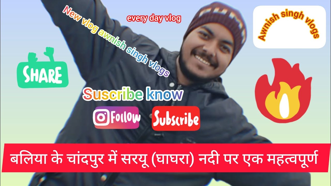 चांदपुर में सरयू (घाघरा) नदी?😱#viralvideo #vlog #myfirstvlog #new #vlog #viral #what #youtubeshorts