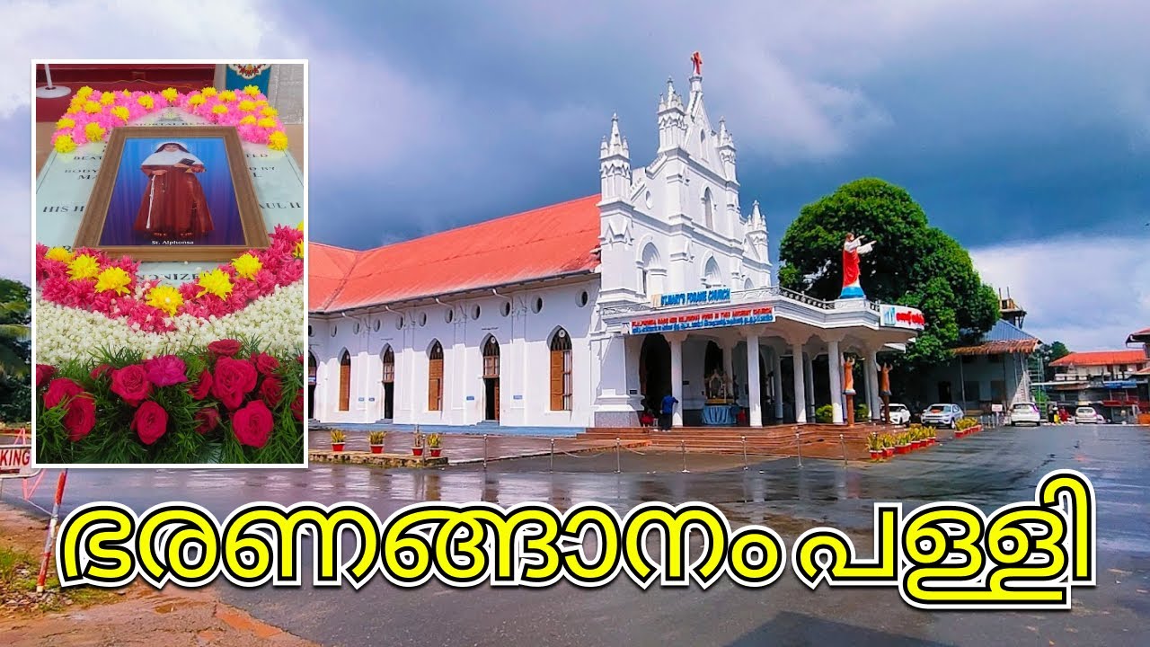 Bharananganam Church | St Alphonsa Shrine Church | Tomb of St Alphonsa | Bharananganam Palli