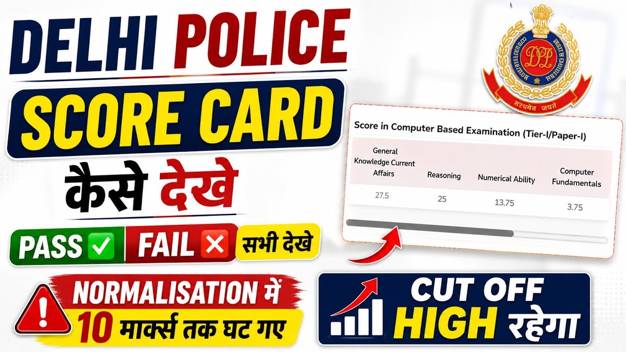Delhi Police Score Card & Normalisation Score | Delhi Police Score Card Kaise Dekhe | Final Cut off 