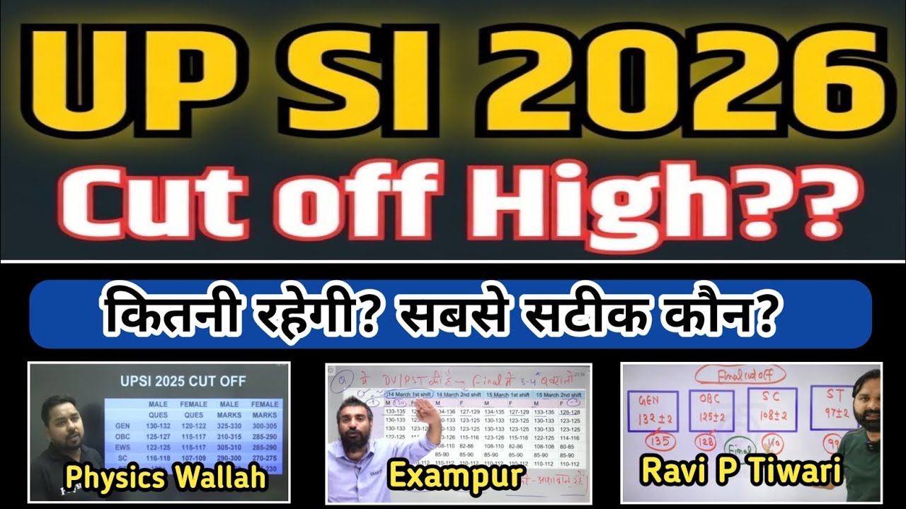 UP SI 2026 Expected Cutoff || कितनी जायेगी? किसकी सबसे सटीक?