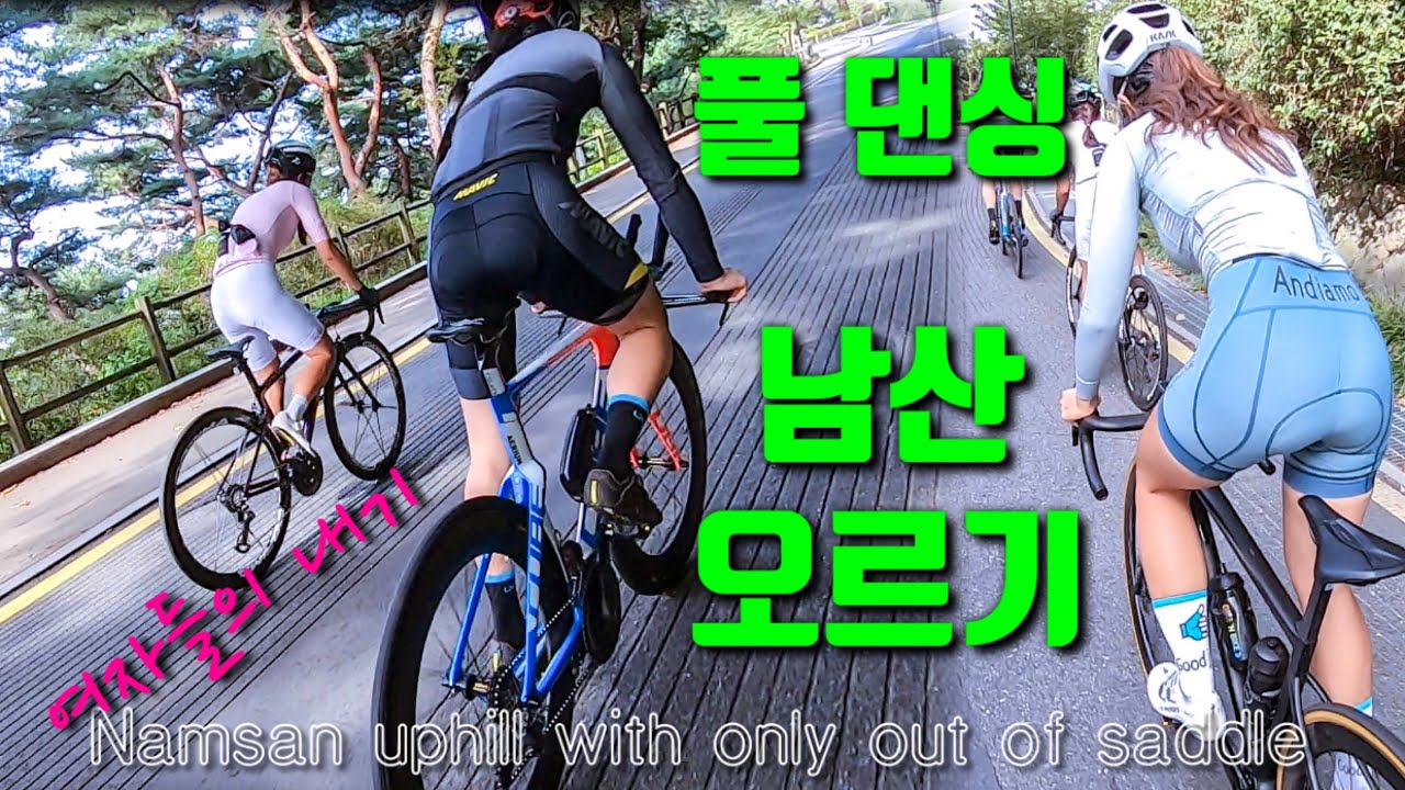 남산에 TT여신이 풀댄싱으로 가능할까? 여자들의 내기