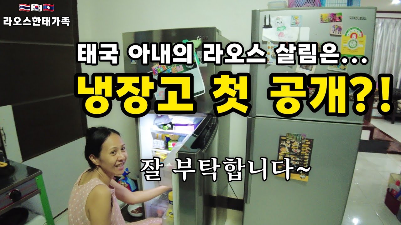 저녁 먹고 딸아이 그림 그리는 동안 주방을 들여다 보았는데요.. | [라오스 한태가족] 2-65