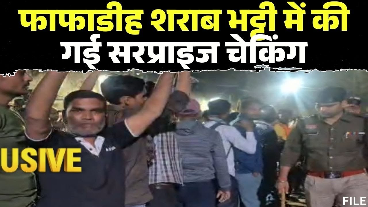 Commissionerate Raipur मध्य ने की Surprise Checking | Fafadih शराब भट्टी में की गई चेकिंग