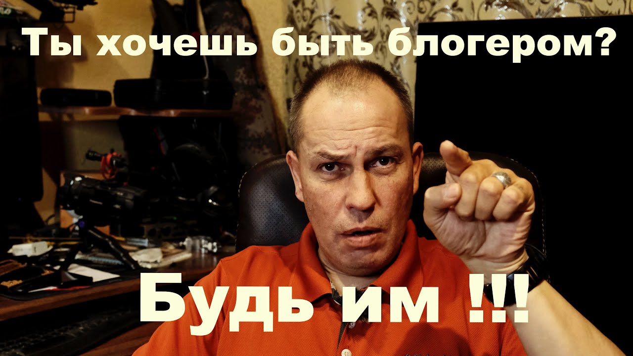 Хочешь быть РЫБОЛОВНЫМ БЛОГЕРОМ ? Кто тебе не даёт им быть ?