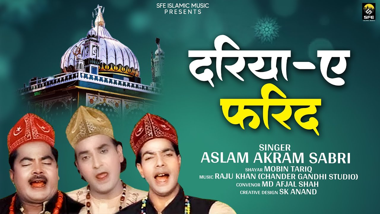 दरिया ए फ़रीद - Aslam Akram Sabri - Dariya Ye Farid - SFE Islamic Music 2023