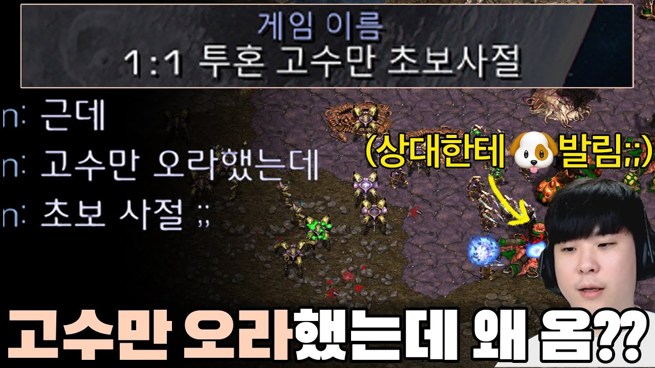 고수만 오라는 방에 들어가서 영혼까지 털려버린 알파고.. 상대는 왜 고수방에 초보가 왔냐며 무시하는데??ㅋㅋ
