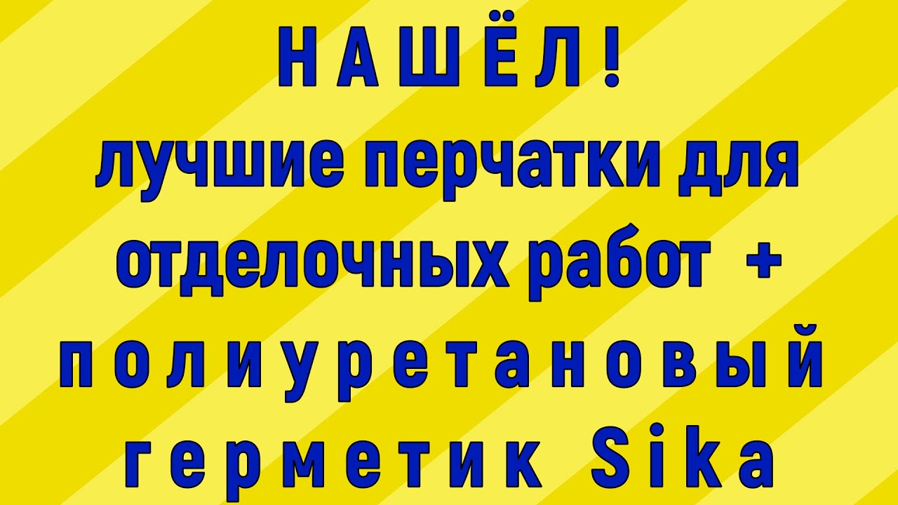 Удобные перчатки для работы, которые можно не снимать весь день!