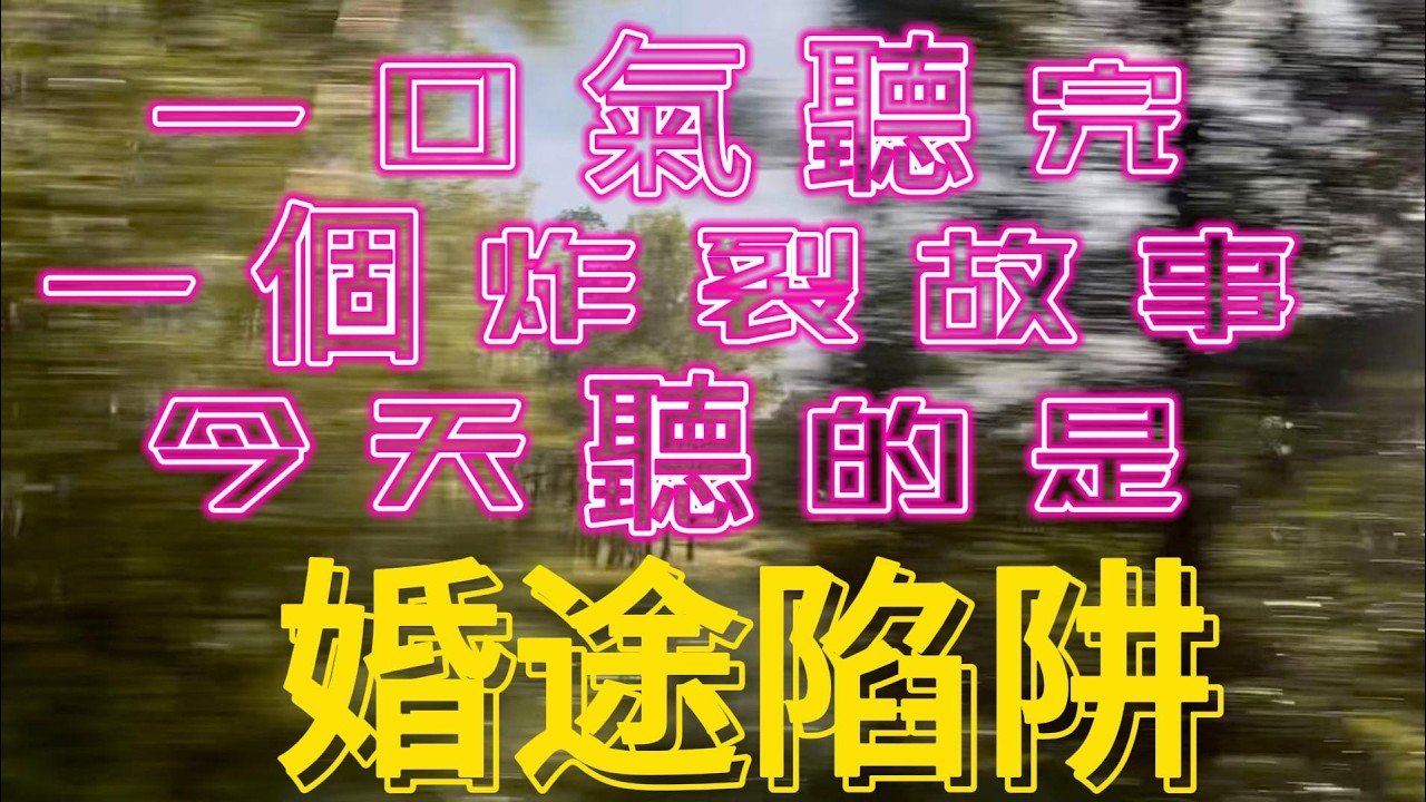 婆婆爲何突然一改往日刻薄，主动给我炖补品，還好心安慰我？真人朗读#生活哲学 #自主养老 #抱团养老#孝子贤孙 #禅 #大橘讲故事 #婚姻 #爽文 #情感故事 #情感 #生活经验 #情感故事#人生哲理