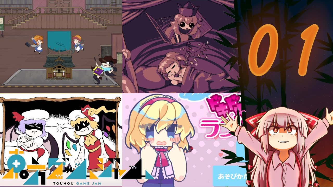 Touhou Station Jam 3 Games | Part 1