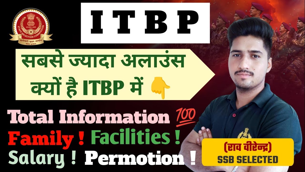 ITBP JOB PROFILE ! क्यों है ITBP सबकी पसंद⁉️ ITBP में सबसे ज्यादा सैलेरी🤔 ITBP SALARY ! #itbp #sscgd