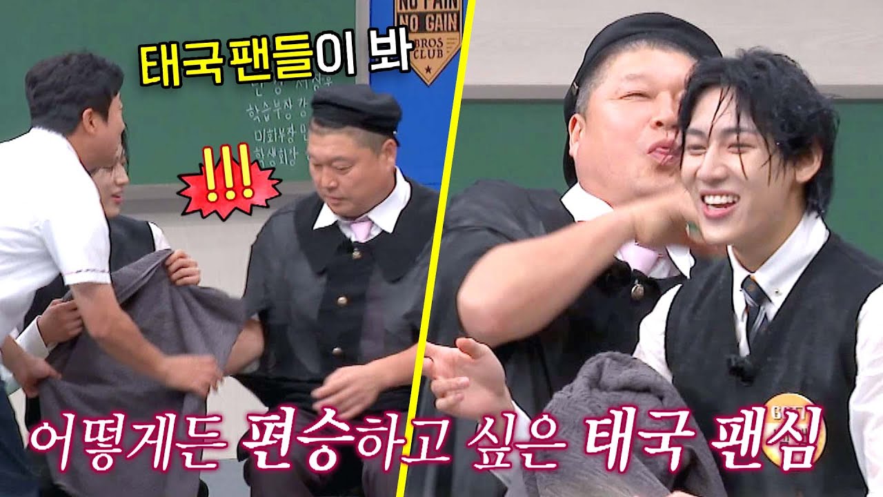 [태국 팬심 사로잡기] 파티야 공고 학생(?) 뱀뱀 오답에 바빠지는 이수근X강호동💥 | 아는 형님 399회 | JTBC 230902 방송