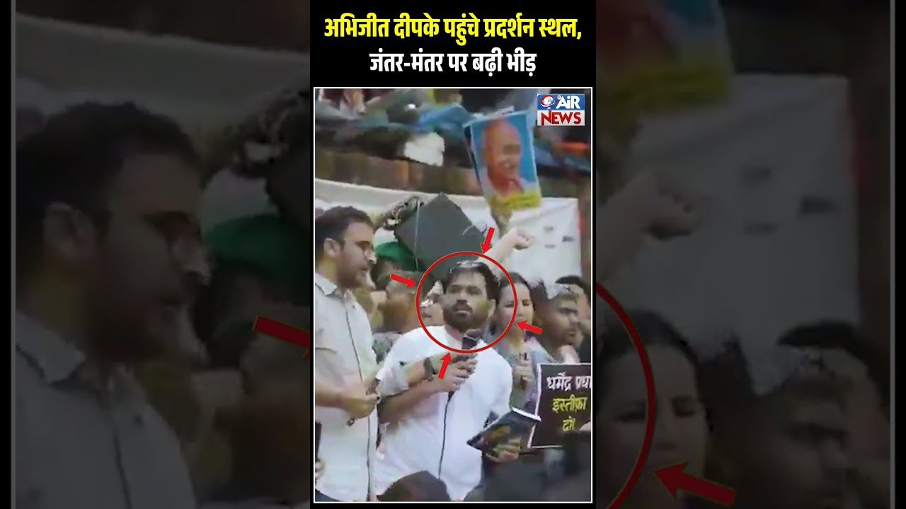 Abhijeet Dipke पहुंचे प्रदर्शन स्थल, Jantar-Mantar पर बढ़ी भीड़ | Delhi | The Airnews