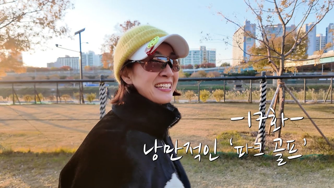 PARK(선영) 골프