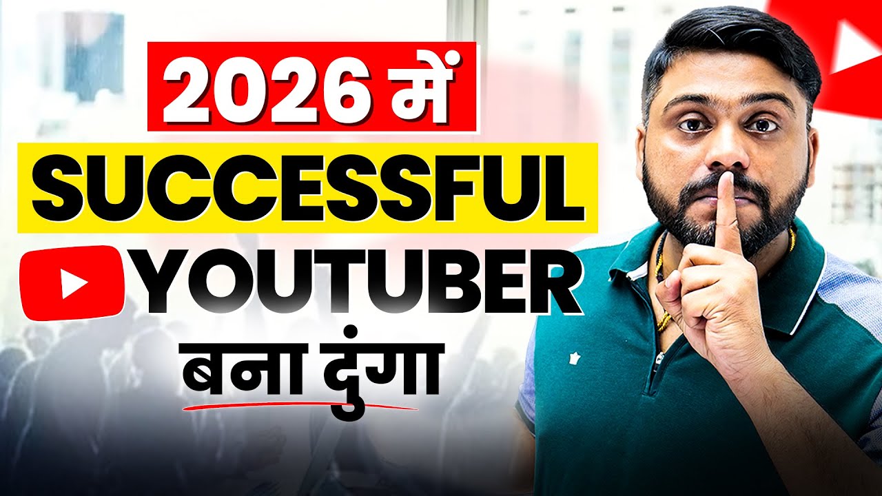 I Can Make Anyone a YouTuber in 100 Days | Powerful YouTuber Series