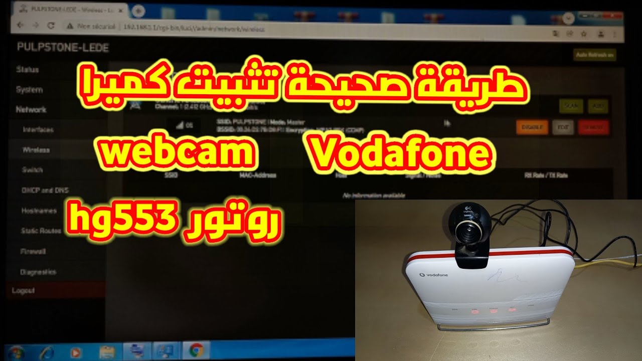طريقة تركيب كاميرا المراقبة في روتور تثبيت driver webcam pulpstone vodafone hg553