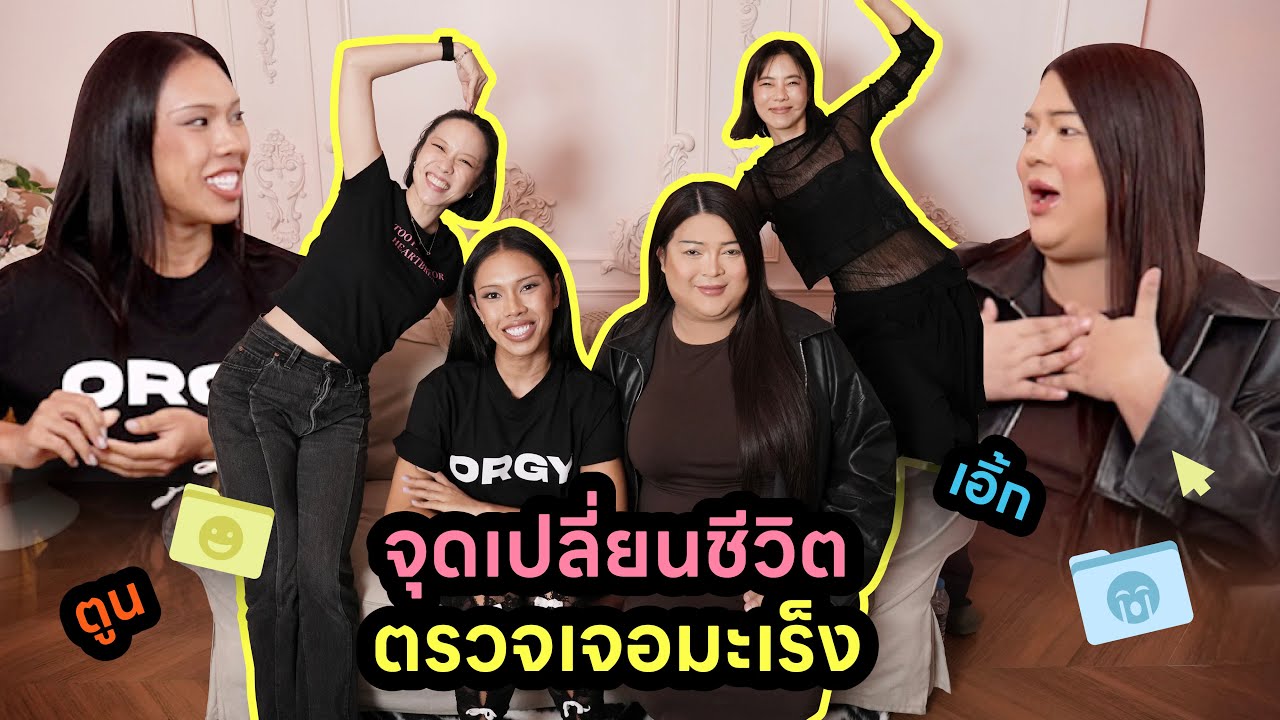 Horwang Sisters Plus l  ‘ตูน เอิ้ก’ เพื่อนสนิทตัวติดกัน ถ้าเธอย้ายบ้าน ฉันก็จะย้ายไปอยู่ด้วย!!