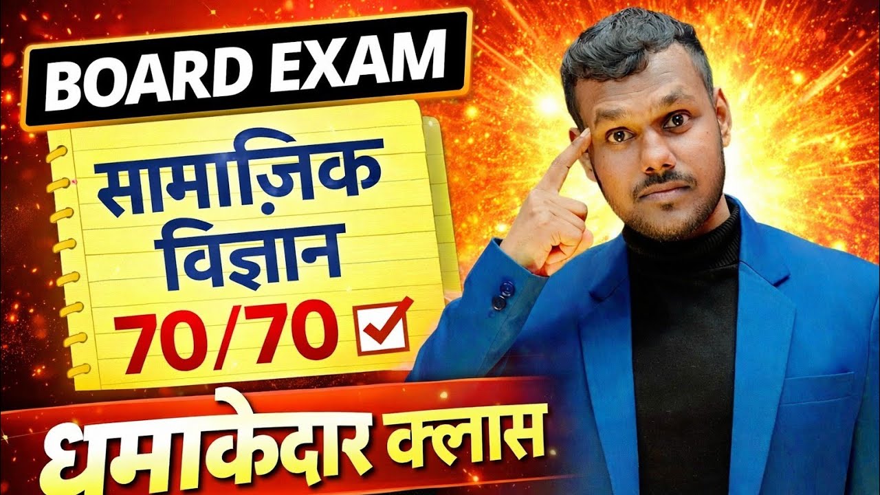 social science class 10th by Neeraj Sir