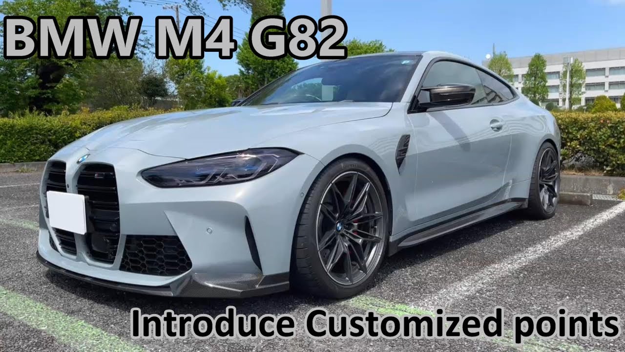 BMW M4 G82 - カスタムポイント - さらに洗練した走りが欲しい？ /  Customized points - if you desire further drivability?