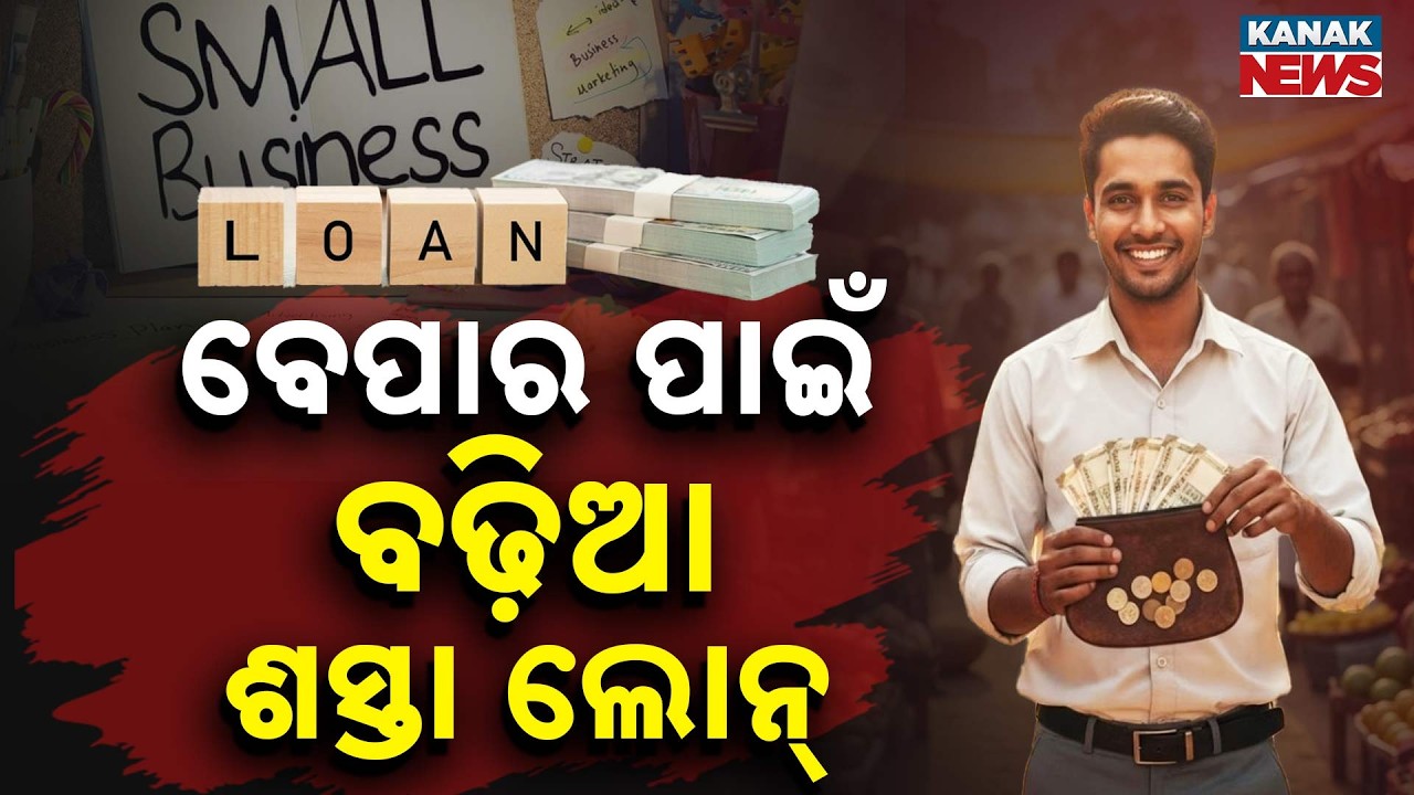 Special Report: How to Get Business Loan Without Gold Mortgage? PM Mudra & PMEGP Full Guide