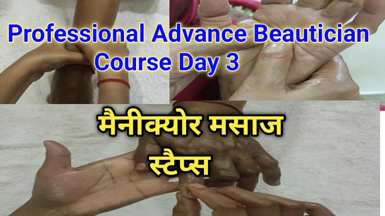 ब्यूटी पार्लर कोर्स क्लास 30 Adavance Manicure Massage steps in Hindi.