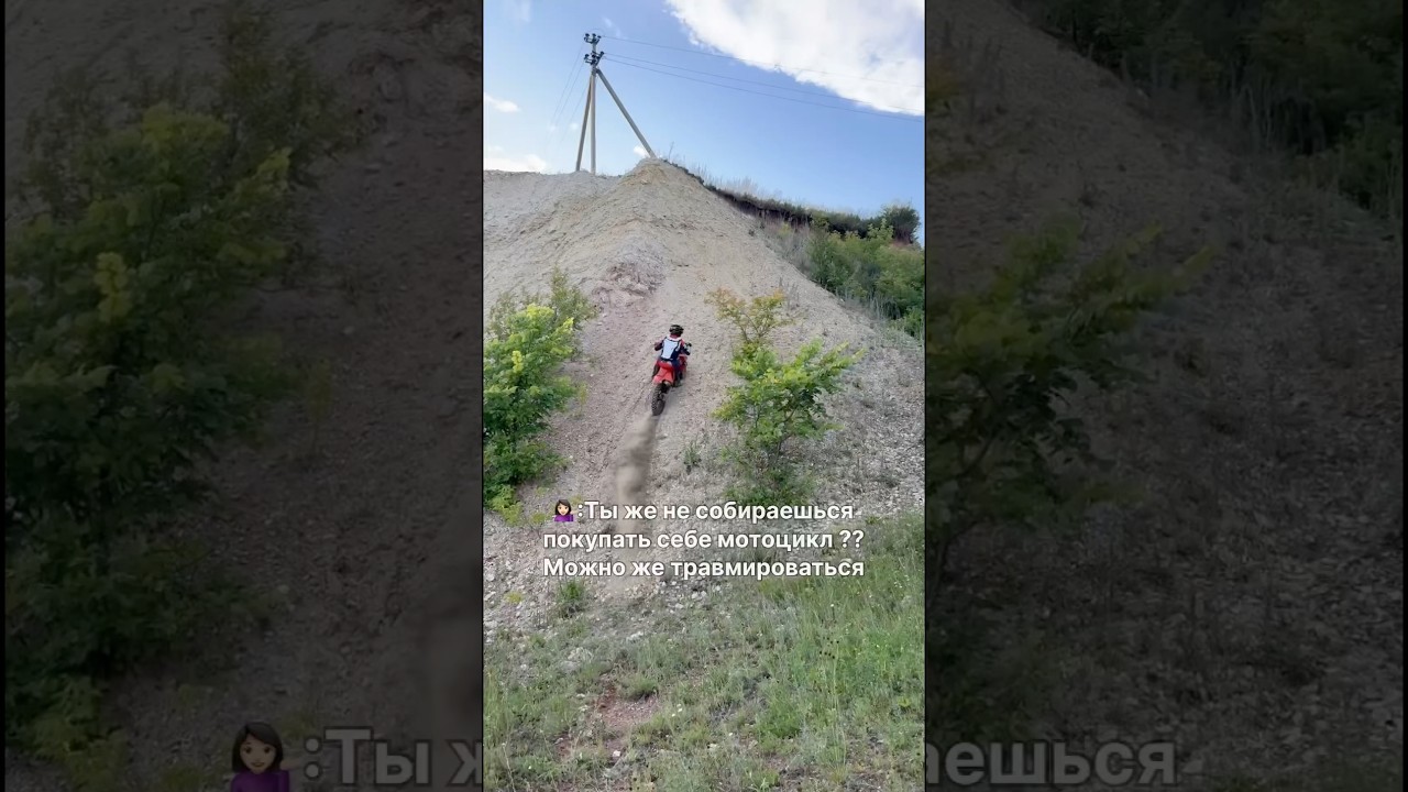 🤷🏻😆 #moto #kobzmoto #мотоманьяк #эндуро #питбайк #extremenduro