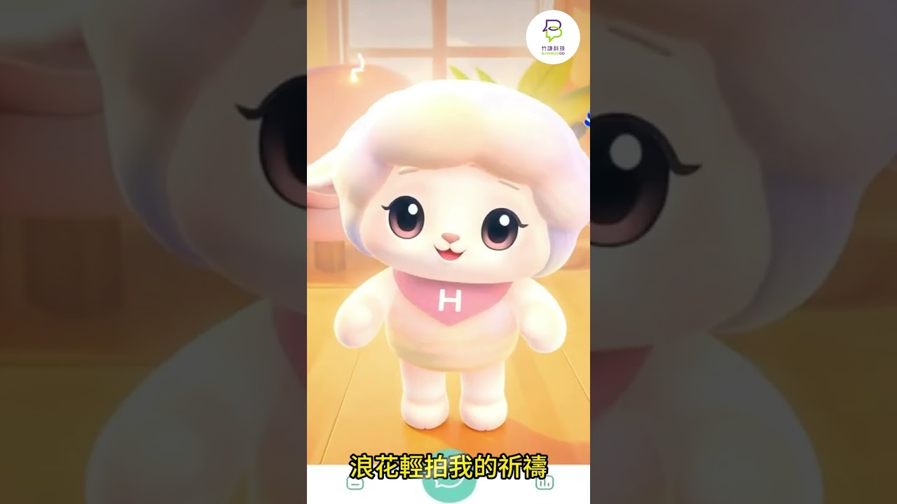 #shorts 北醫遠洋計畫 #AI情緒海綿機器人 #AI #洋洋 #心理健康 #mentalhealth #EAP #ESG #HR #APP