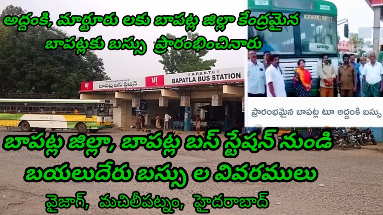 Bapatla District Bapatla Bus Station
