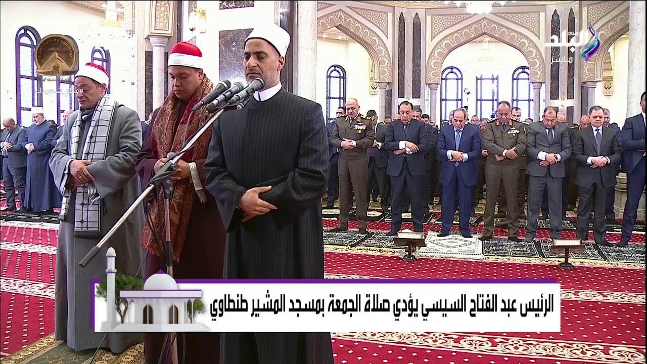 بث مباشر.. نقل شعائر صلاة الجمعة الأخيرة من شهر رمضان من مسجد المشير طنطاوي