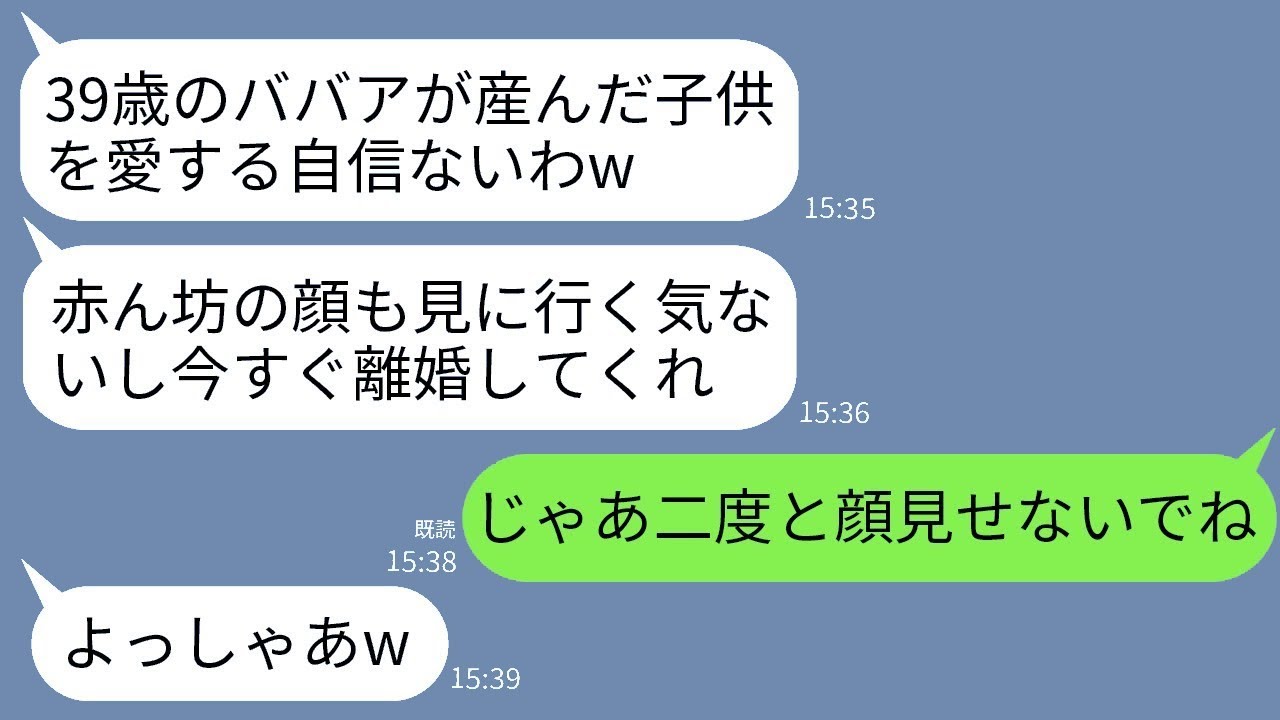39歳で高齢出産をした後に、若い女性が好きな夫から離婚を告げられ、「年寄りが産んだ子供は愛せない」と言われた。20年後、娘の結婚式に現れた元夫の姿が驚くべきもので…